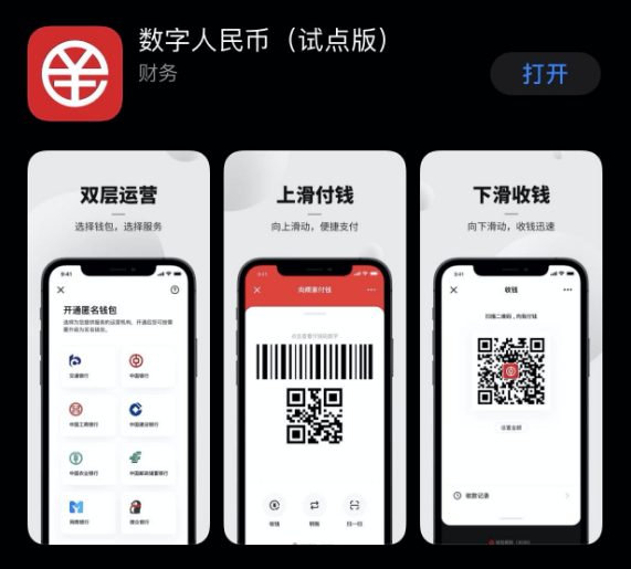 China pone en marcha versión piloto de billetera para su yuan digital en Android e iOS